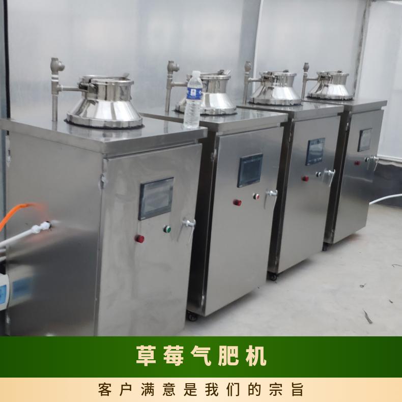 农用二氧化碳气肥机智能增肥CO2发生器 大棚草莓促进生长