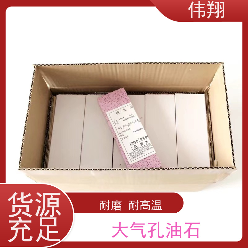 伟翔 OEM 蜂窝泡泡石 粉色油石 用于汽车模具抛光 可按需求定制