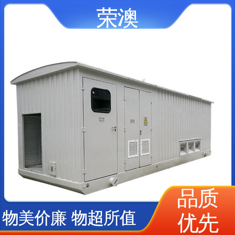 荣澳生产 不锈钢 变电站预制舱 库存充足 接受定制