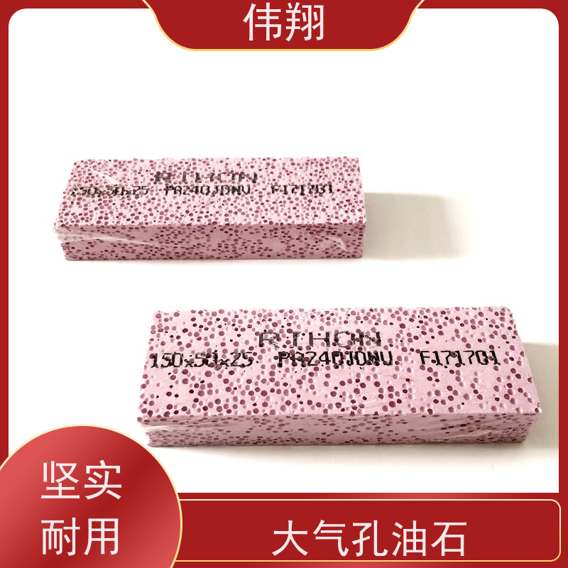 伟翔 OEM 单面双面粗细磨刀石 气孔油石 耐磨耐高温 可按需求定制