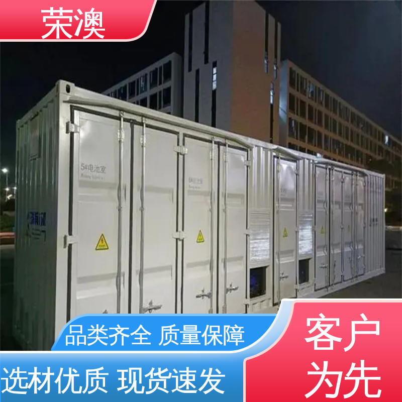  储能型集装箱 彩钢 实体大厂 规格齐全 荣澳出售