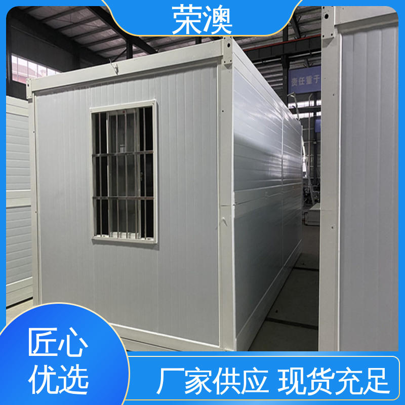 匠心制作 安装便捷 员工宿舍 集装箱简易房 荣澳生产