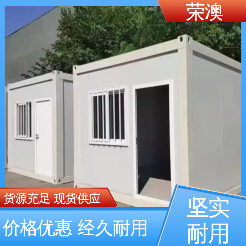 荣澳出售 匠心制作 安装便捷 野营活动房 拼装式