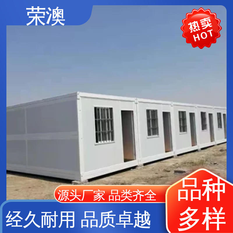 集装箱房屋 长期供应 售后完善 拼装式 荣澳生产