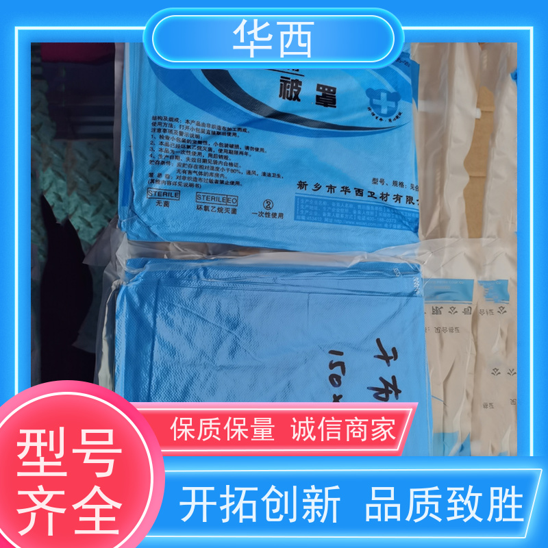 华西 卫生护理 尺寸可选 厂家供应 防水防油床罩