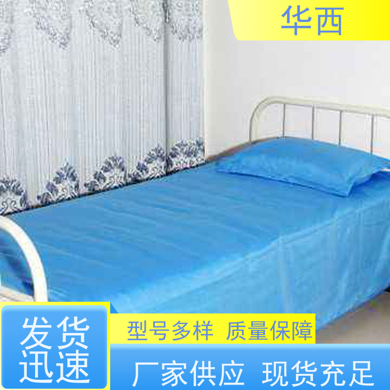 华西 定制生产尺寸可选 洁净卫生 厂家发货 蓝色被罩