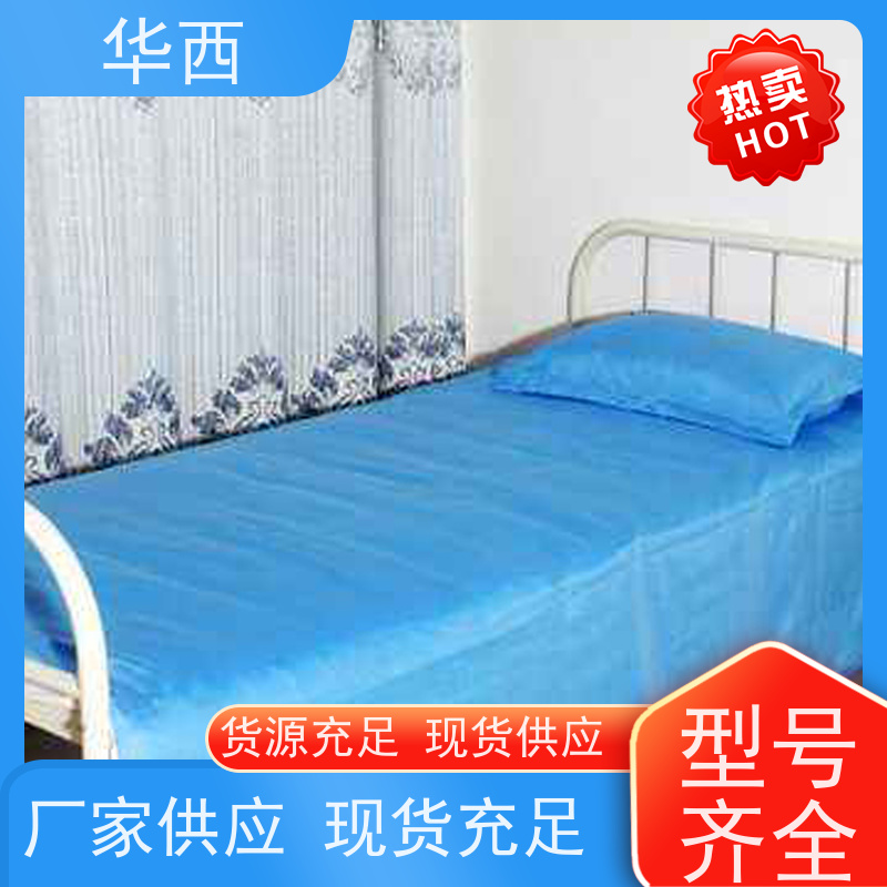 华西 防水防油床罩 长期供应 定制生产尺寸可选 卫生护理