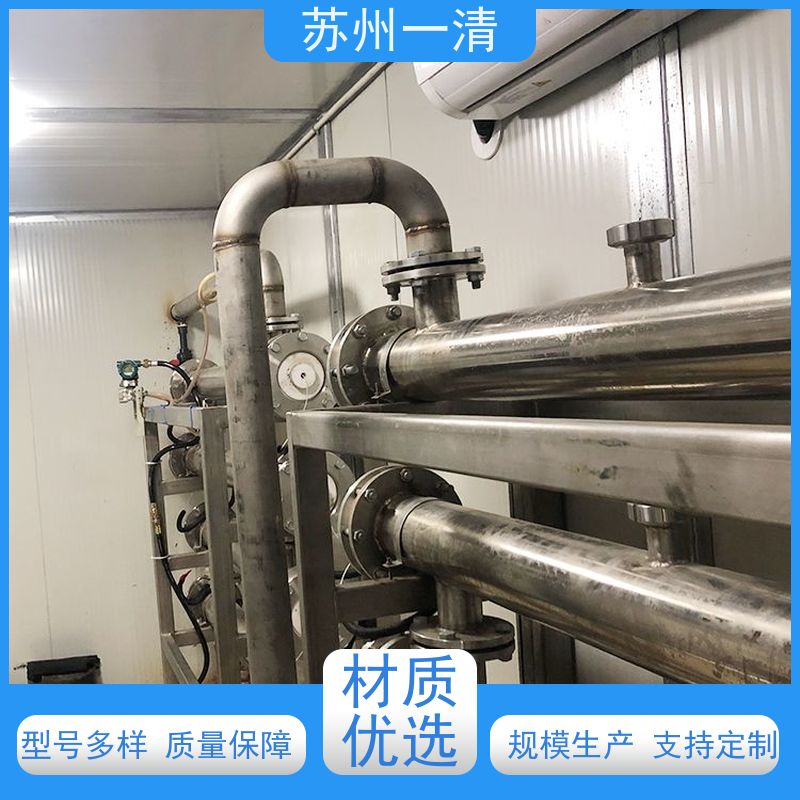 苏 州一清 氰 化物废水处理工艺 不锈钢衬四氟材质 结实好用 规格齐全