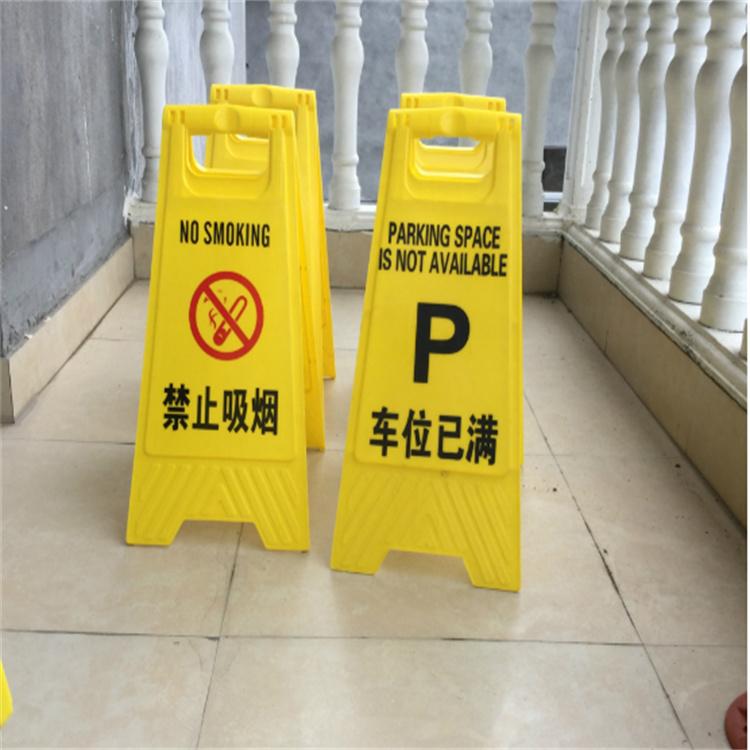天恒博达A字牌禁止停车警示牌小心地滑提示牌