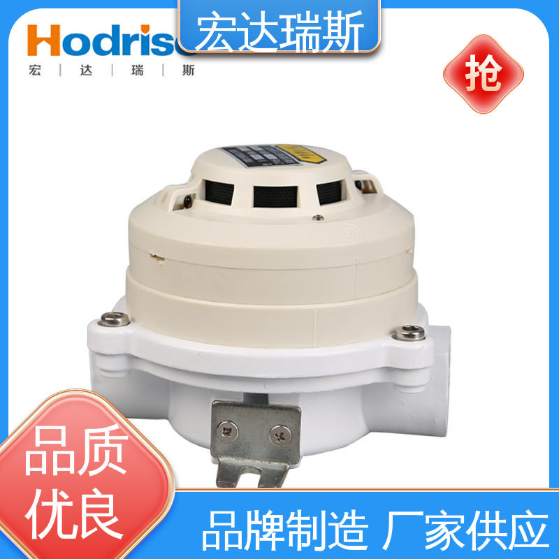 JDXT-YW-1 防爆型 感烟火灾探测器 厂家直供 包邮含税