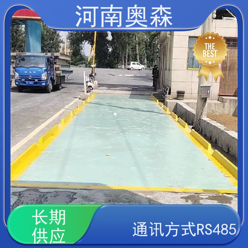 奥森 工业平台秤 电子秤 高精度 稳定性好 长期供应