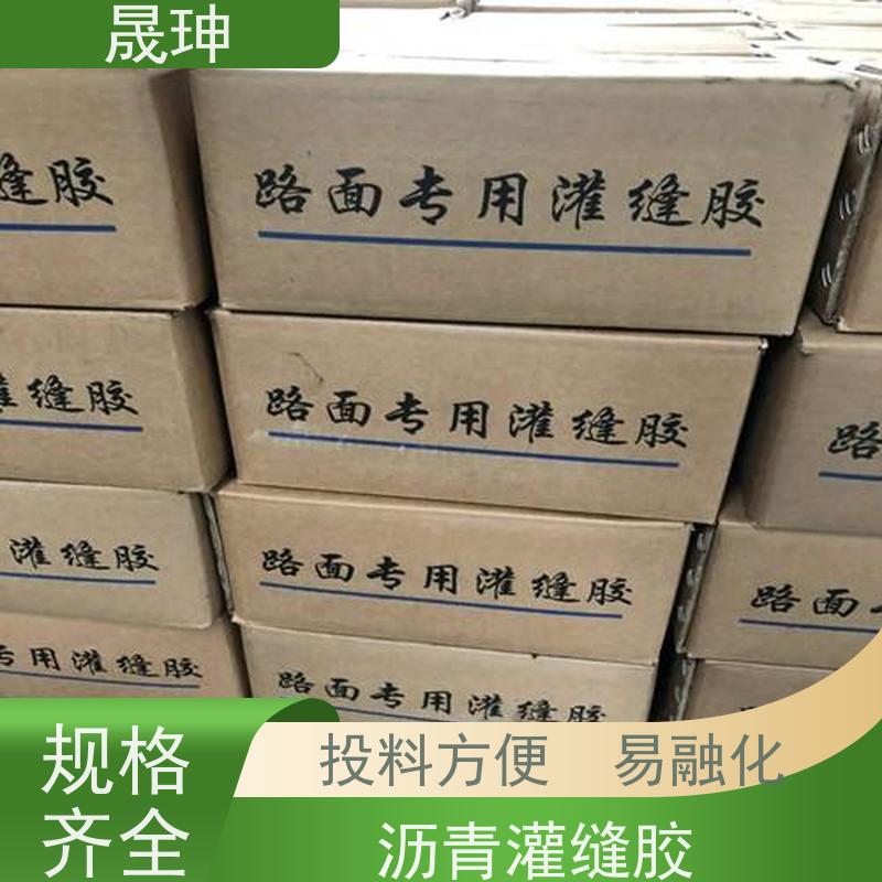 晟珅 长期供应 公路灌缝胶厂家 投料方便易融化 诚信经营