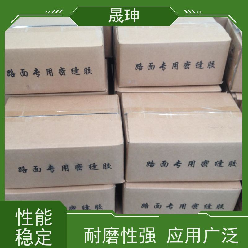 晟珅 实力厂家 公路灌缝胶批发 施工便捷 品质可信