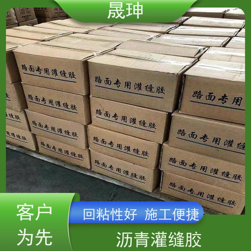 晟珅 实力厂家 路面沥青灌缝胶 弹性高 品质可信