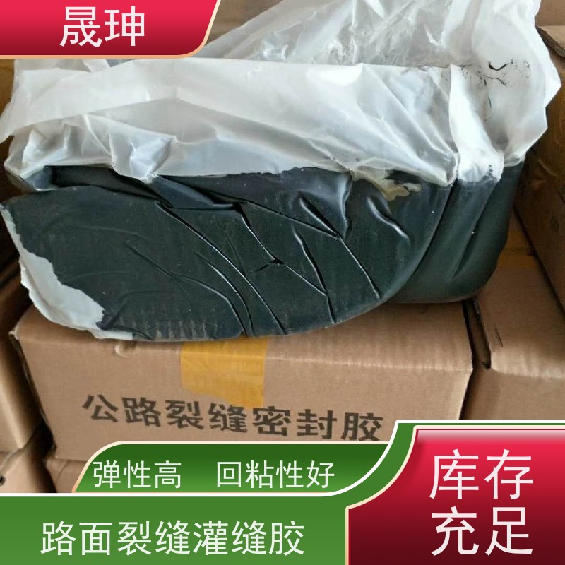 晟珅 全国供应 公路灌缝胶批发 可使路面裂缝反复粘结 品质可信