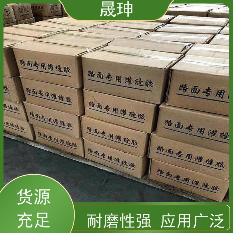 晟珅 全国供应 公路裂缝密封胶 回粘性好 品质可信