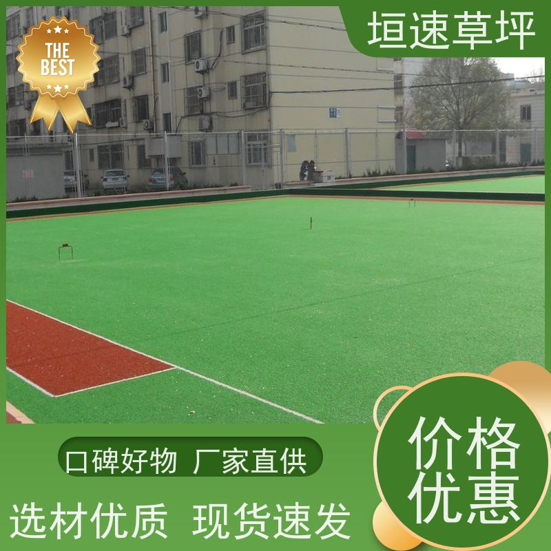 垣速草坪 八人制足球场 施工 基础做法 允许轻微变色，2h后恢复