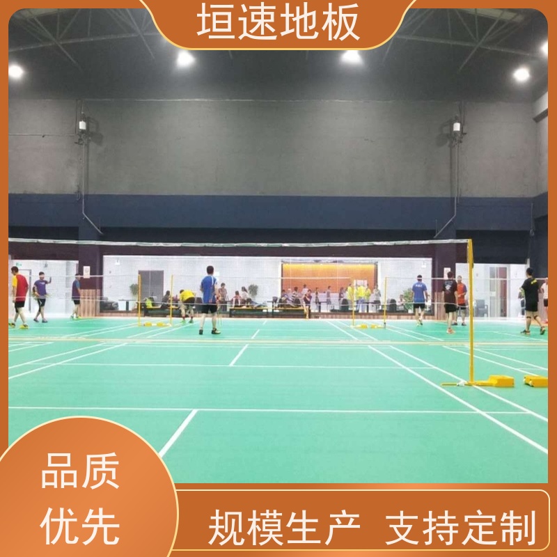 垣速体育 羽毛球场馆 地板胶 施工做法 抗滑值（BPN，20℃）≥47