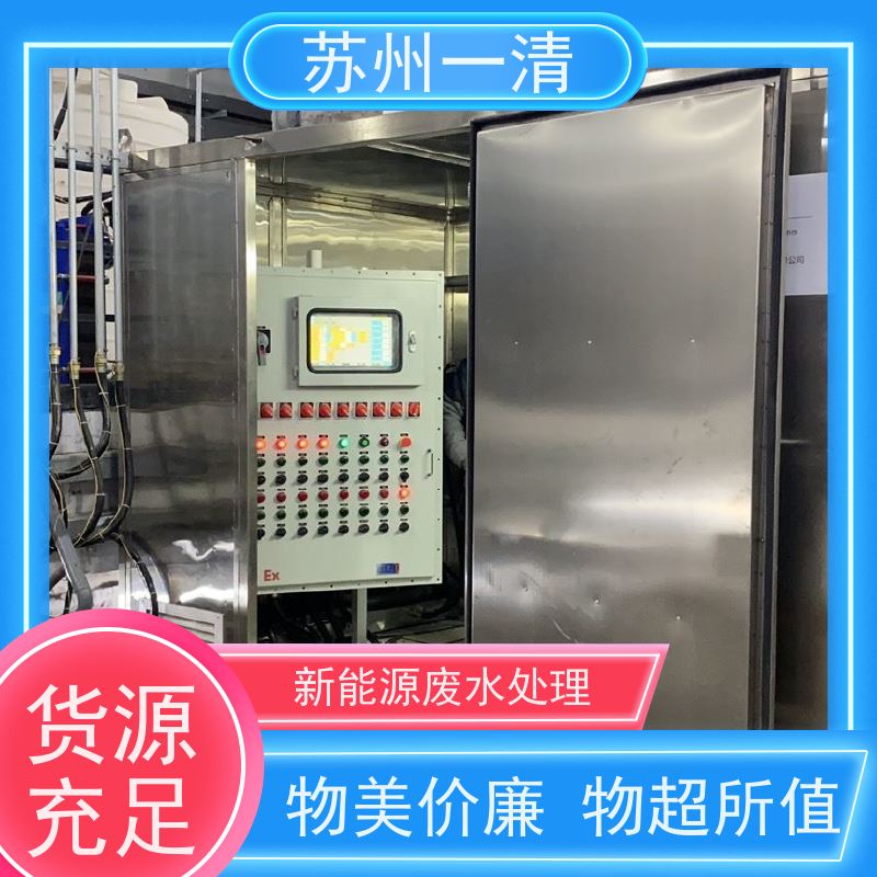 苏 州一清 有机废水处理设备 高盐高浓废水处理 广泛的适用 经久实用