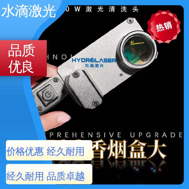 水滴 漆包线 激光除漆设备 清洗便捷快速 源头实力研发厂家