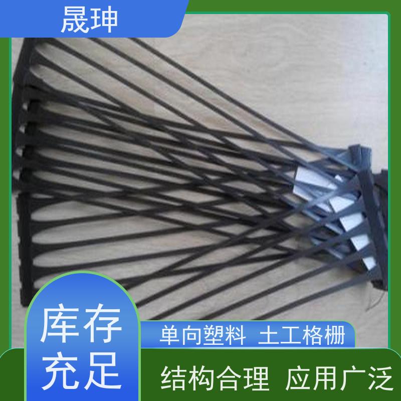 晟珅 实力厂家 单向塑料拉伸土工格栅 不易变形 货源充足