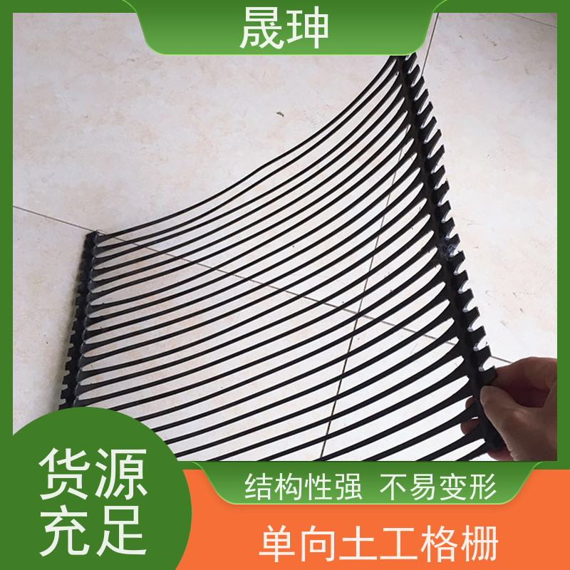 晟珅 长期供应 单向塑料拉伸土工格栅 结构合理 品质可信