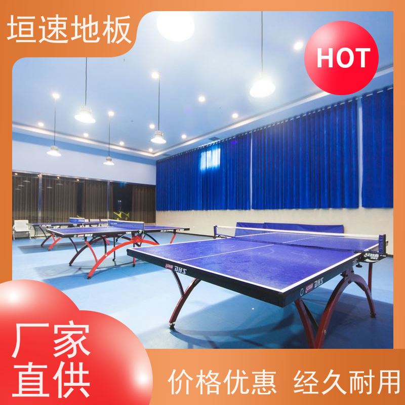 垣速地材 网球场 地胶板 翻新设计 基础要求沥青