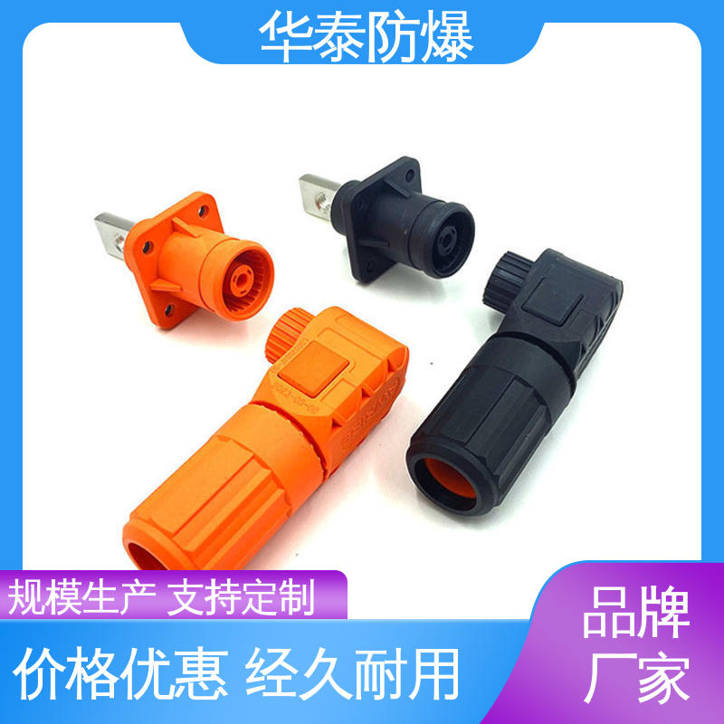 华泰 支持定制 现货速发 阻燃耐寒抗老化 120A 连接器
