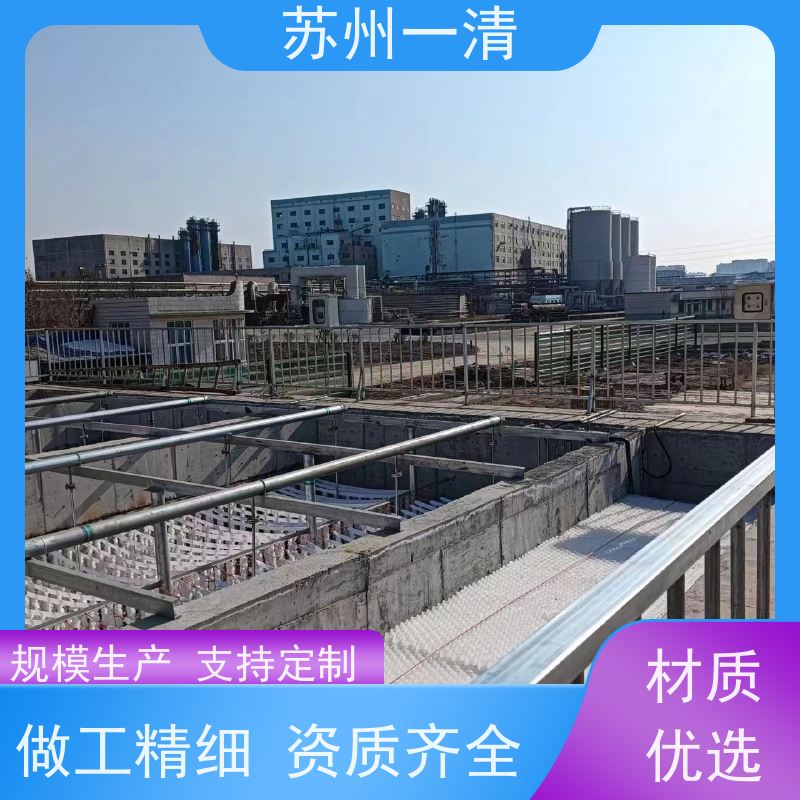 苏 州一清 精细化工废水处理工程 反应速度快 不产生二次污染 规格齐全