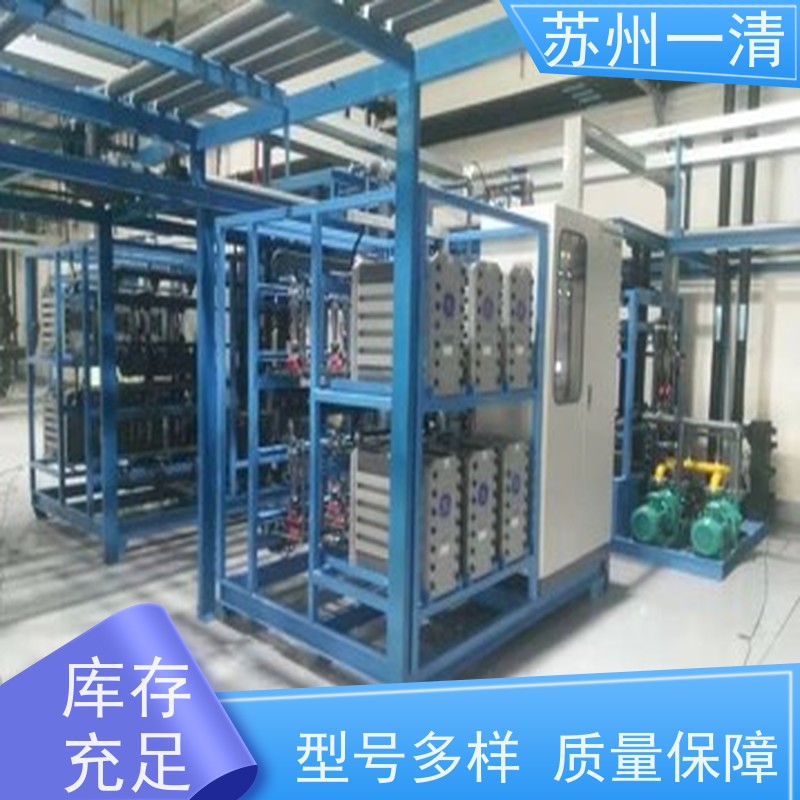 苏 州一清 中间体废水处理工程 检修方便 运行平稳 寿命长 成熟服务体系