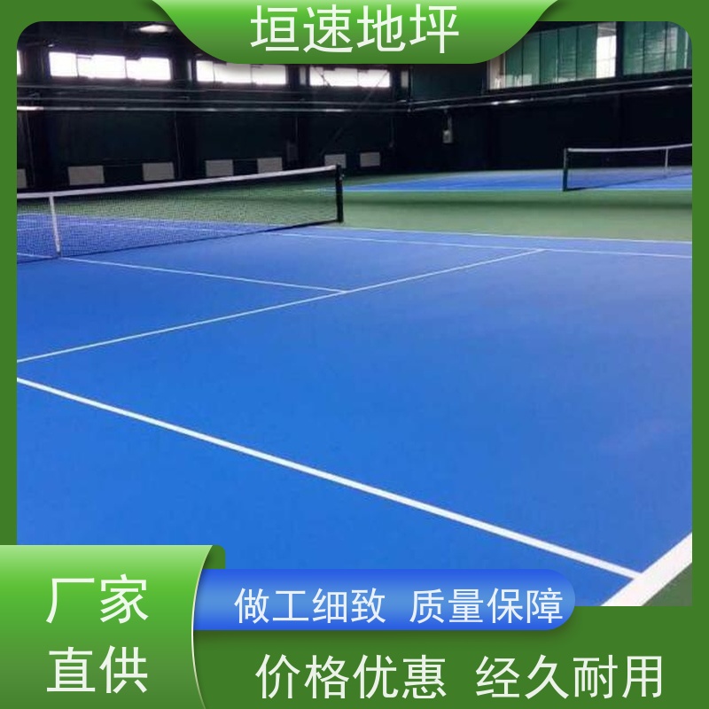 垣速体育 羽毛球场地 硅pu 定制施工 抗拉强度 MPA：>1.2