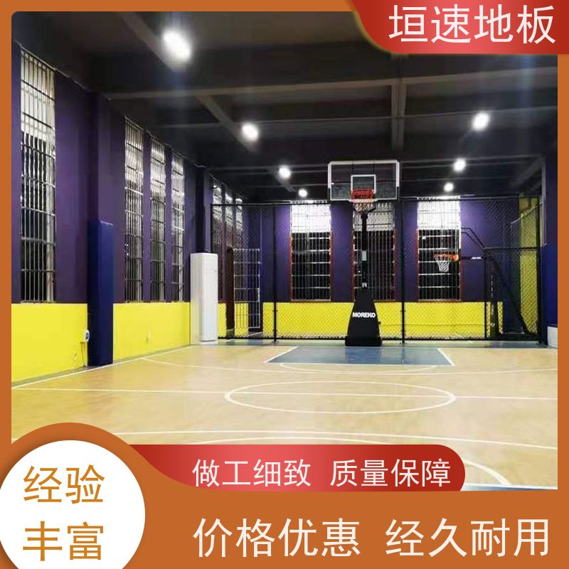 垣速体育 篮球场馆 地胶垫 厂家包安装 耐用强劲