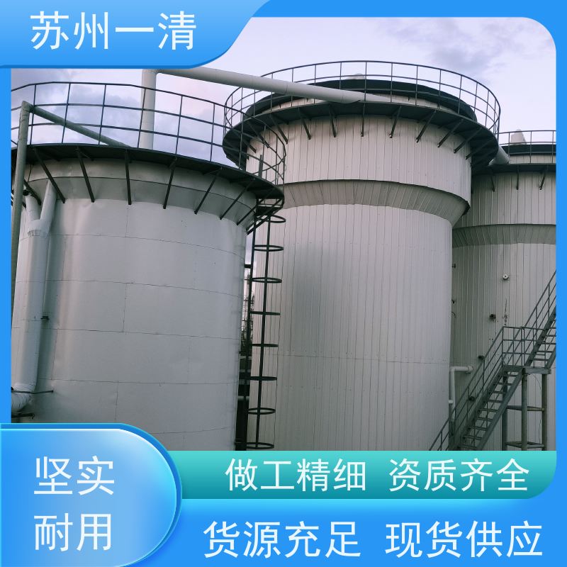 苏 州一清 农药废水处理工程 广泛的适用性 效率高 坚固耐用 运行稳定