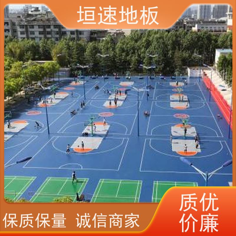 垣速体育 羽毛球场馆 拼装地板 上门施工 总挥发性有机化合物≤2.0