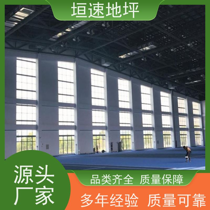 垣速地坪 羽毛球场地 弹性丙烯酸 上门施工 依据新国标标准