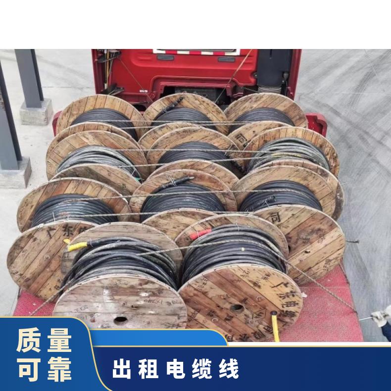 本地出租电缆线240平方 单芯多芯3+1 4+1 3+2随意搭配 租期灵活