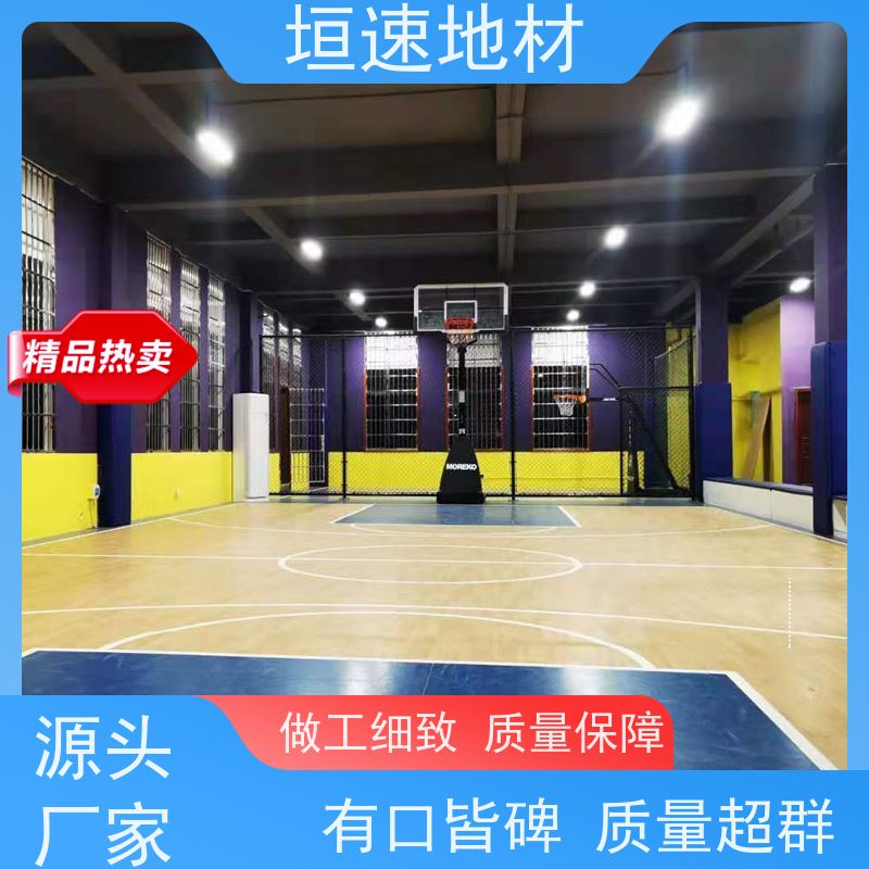 垣速体育 pvc运动地板 塑胶羽毛球场地面 硅pu地坪 环保材料