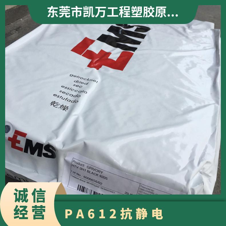 抗静电 电子电气 凯万供应PA612 瑞士EMS CF6 S NATUR 特性级别多 注塑级