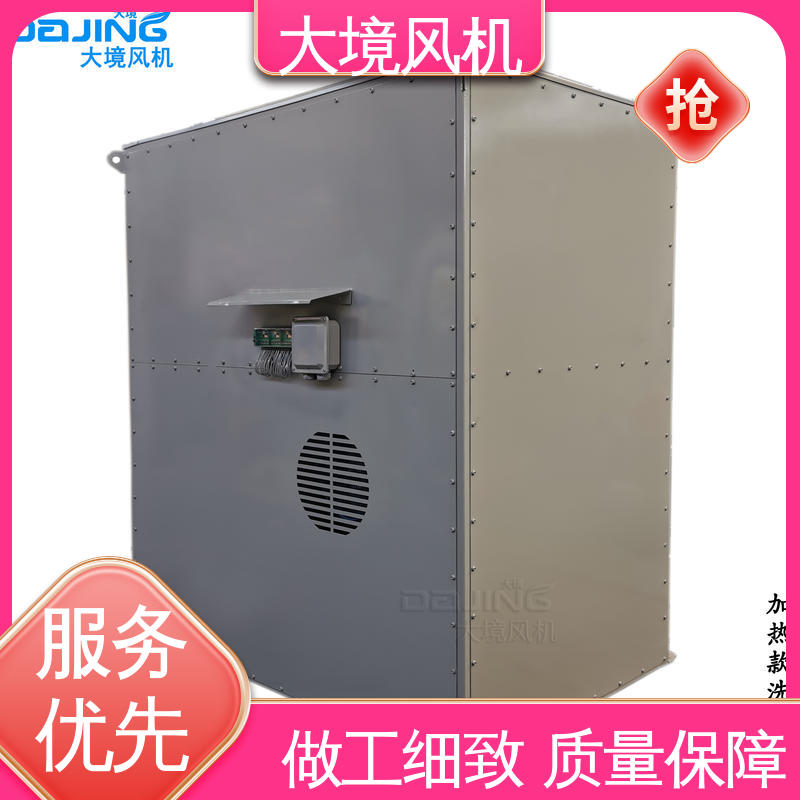 商用洗车风机 强劲风力 实地勘测 技术选型 大境