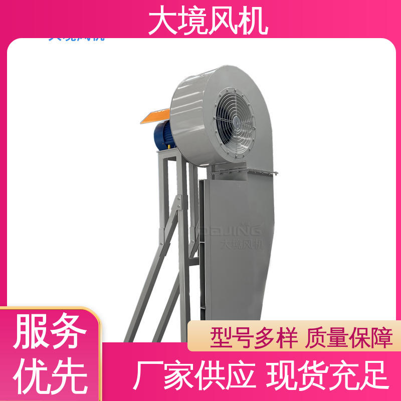 大境 强劲风力 大型工程车洗车风机 压力稳定 经久耐用