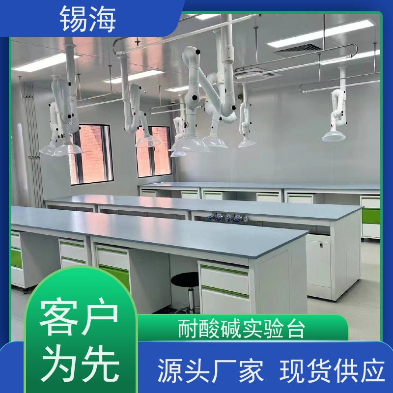 锡海 试剂架中央台 材质多样化 质量保障 售后无优