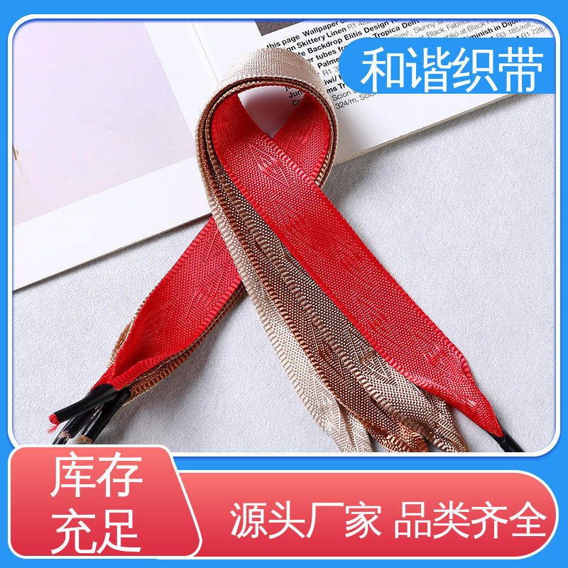和谐 涤纶 斜纹仿尼龙带 多样可选 弹性适宜 有口皆碑 质量超群