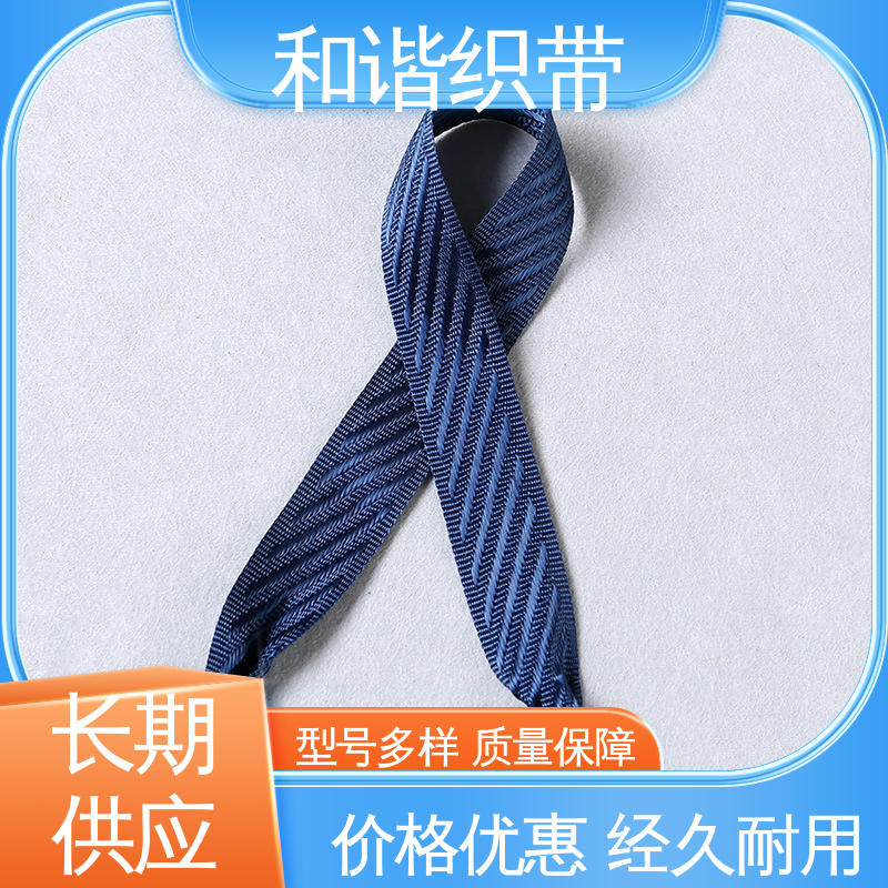 和谐 彩色涤纶 月饼盒带 绿色环保 方便实用 口碑好物 厂家直供