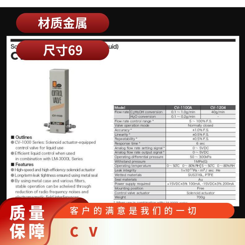lintec-mfc配备电磁执行器的液体用控制阀CV-1000系列进口