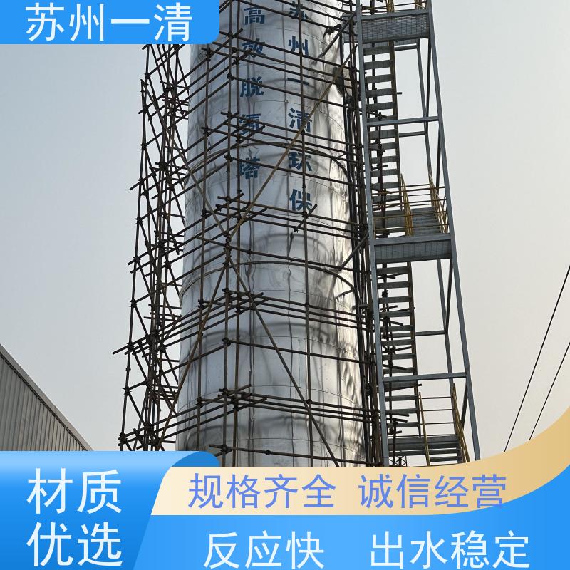 苏 州一清 去除总氮 污泥沉降性能好 品质高 全国可发