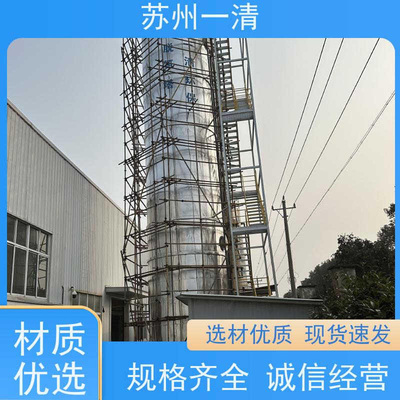 苏 州一清 去除总氮 不添加营养剂 运行稳定 用于电镀污水