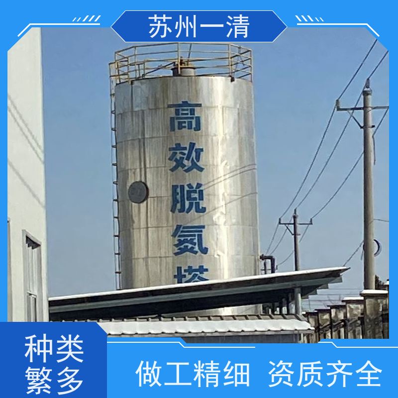 苏 州一清 总氮处理 外形美观 独特的结构设计 用于酸洗行业