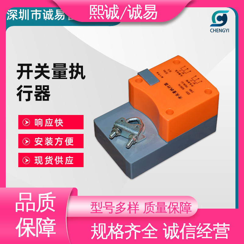电调精度灵敏度高 诚易智能 开关量执行器 熙诚环保