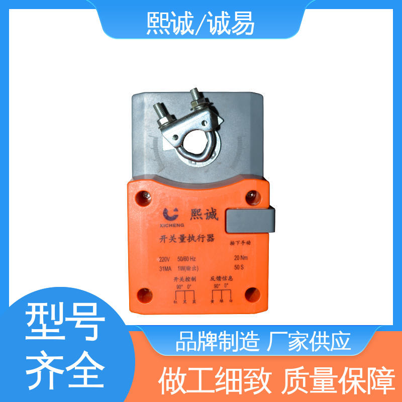 熙诚环保 xicheng 电调精度灵敏度高 诚易智能 小号直连执行器