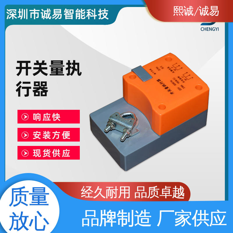 模拟量执行器 电调精度灵敏度高 诚易智能 熙诚环保